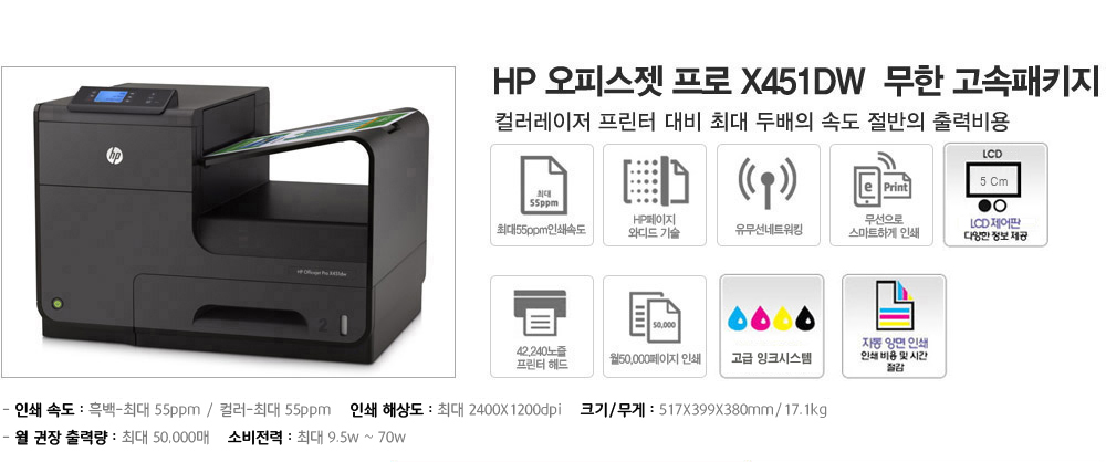 HP X451설명배너