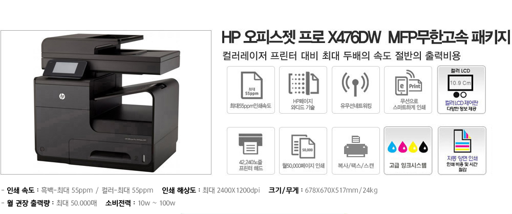 HP X576설명배너